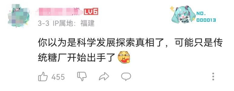 21點：赤蘚糖醇竟是代糖界名副其實的“嬛嬛”