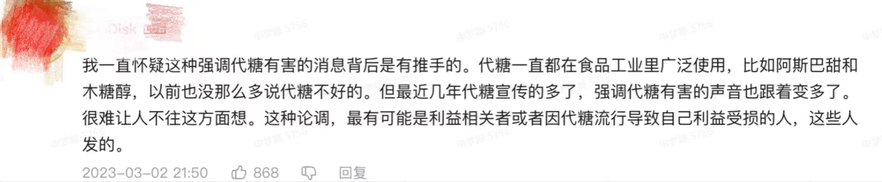 21點：赤蘚糖醇竟是代糖界名副其實的“嬛嬛”