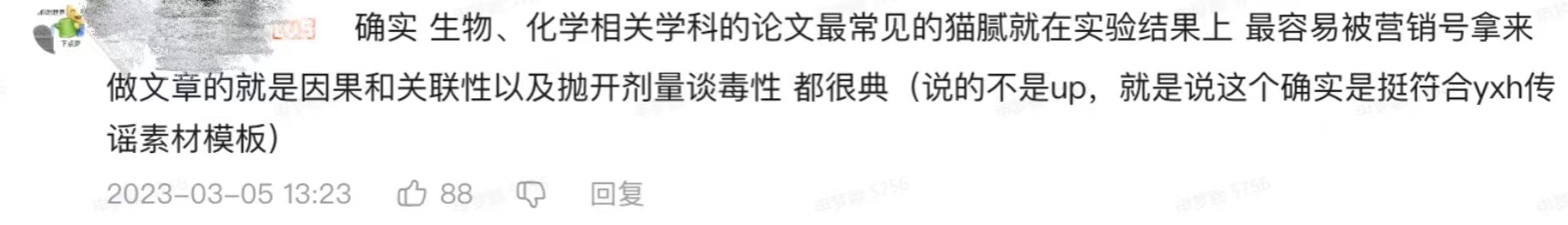 21點：赤蘚糖醇竟是代糖界名副其實的“嬛嬛”