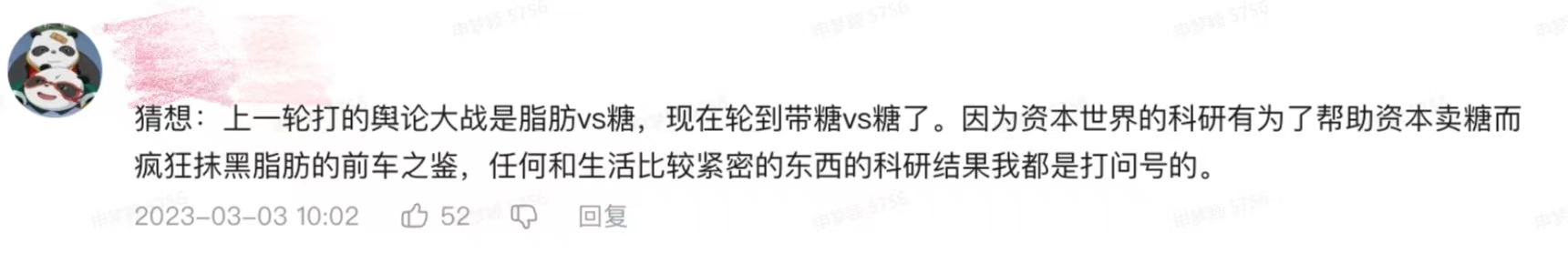 21點：赤蘚糖醇竟是代糖界名副其實的“嬛嬛”