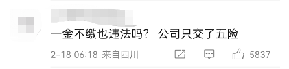 不缴“五险一金”会怎样?参保人去世,养老保险就白缴了吗?权威解答…