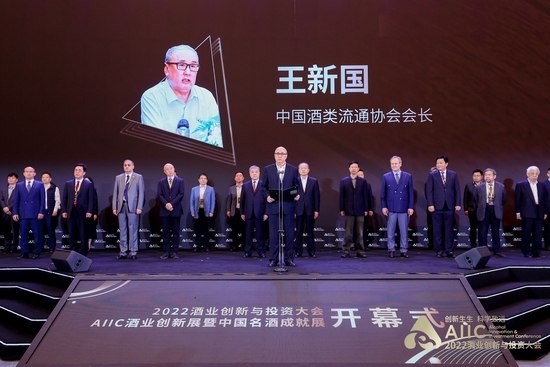 王新国：创新的力量 将持续推动酒业向前向上