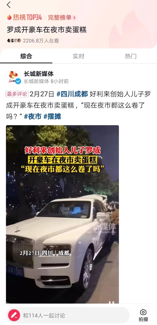 好利来二公子夜市卖蛋糕，“食二代”们找到了流量密码？