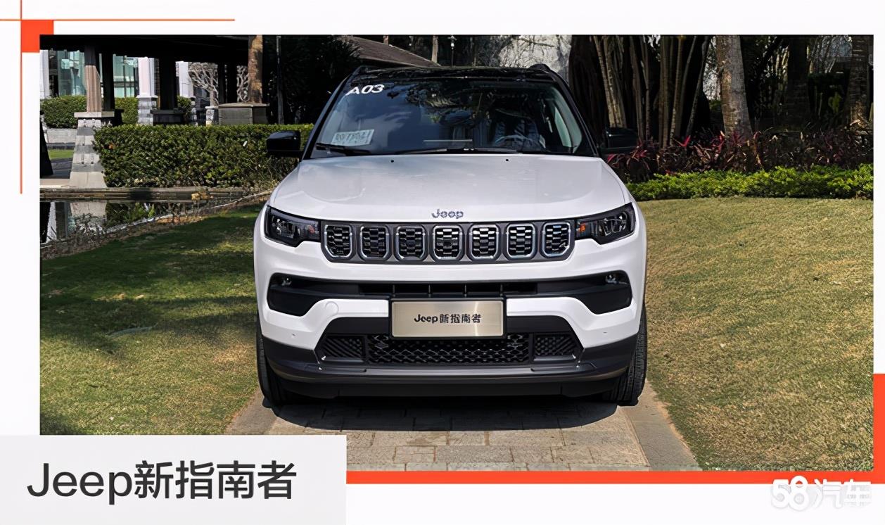 {21點}(吉普suv车型大全报价及图片及价格) {21點}(吉普suv车型大全报价及图片及价格)