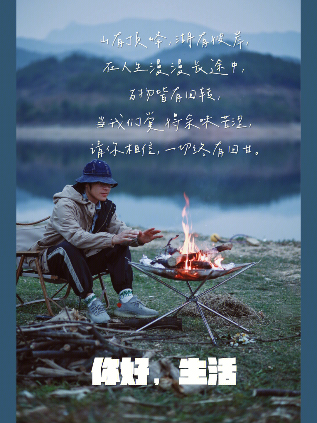 {21點}(秋天的第一场露营文案简短)