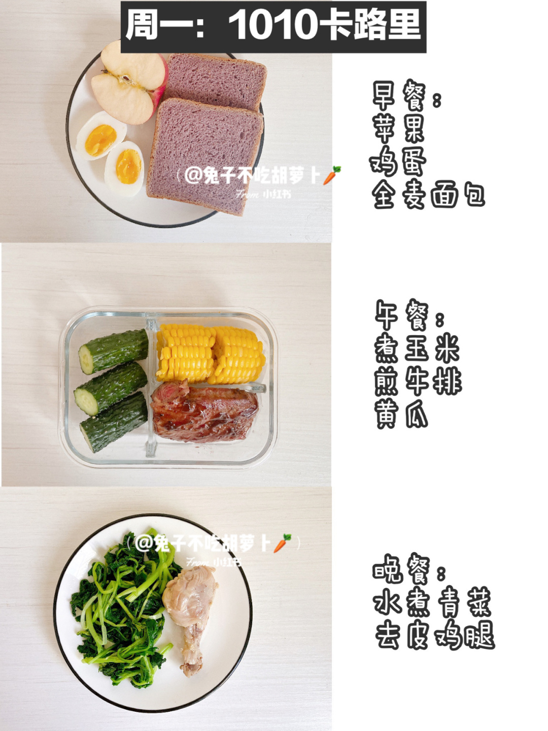 {賭波}(7天减肥瘦10斤食谱)