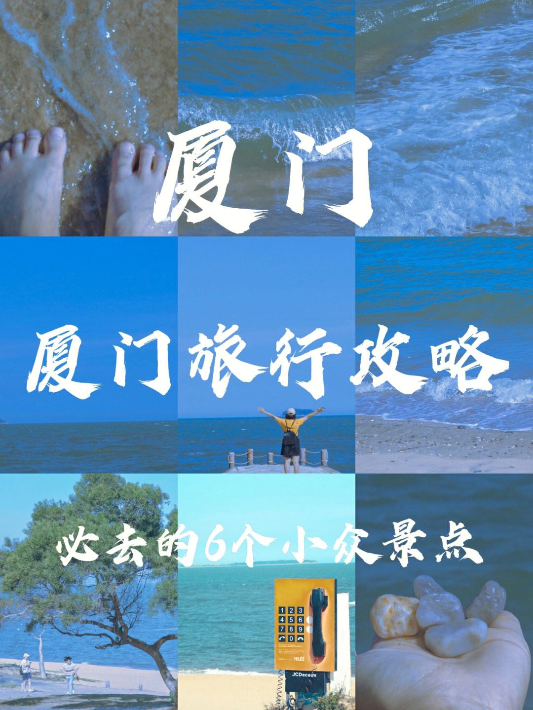 {百家樂}(厦门自由行攻略及费用两天一夜)